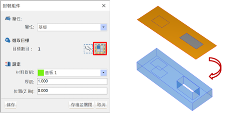 Moldex3D模流分析之建立IC组件的图8